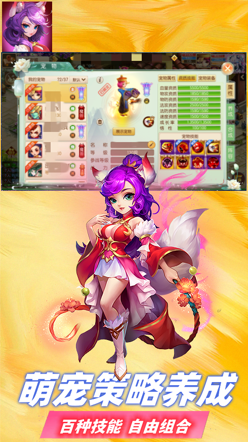 道梦跑跑西游记手游特色图