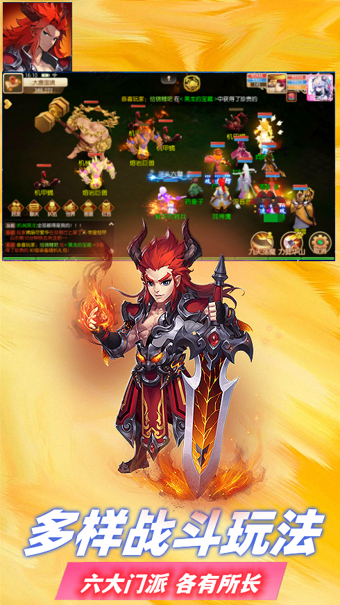 道梦跑跑西游记手游特色图